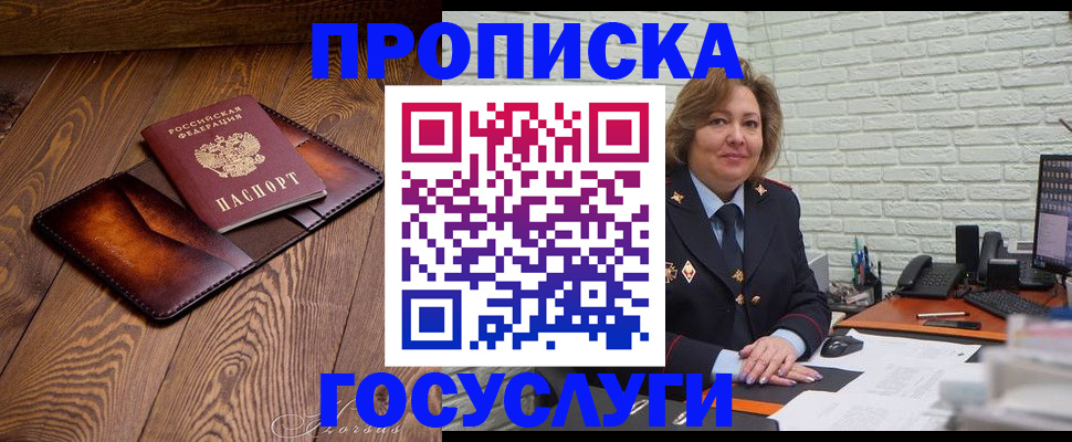 временная прописка в Вятских Полянах