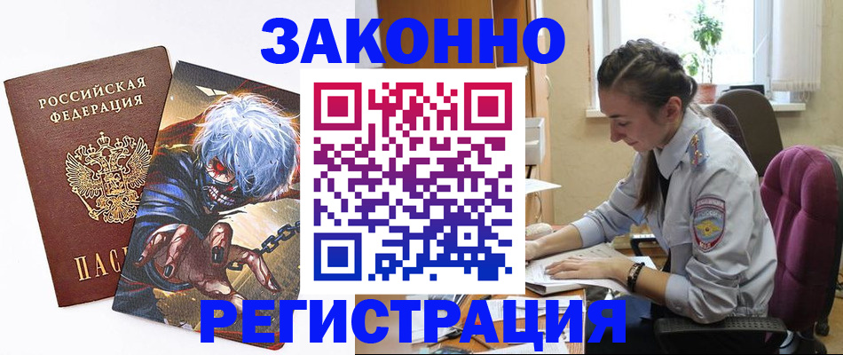 прописка для военкомата в Вятских Полянах