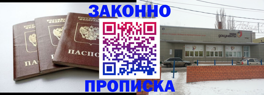 прописка ребенка в Вятских Полянах