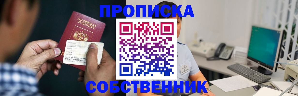 прописка поиск в Вятских Полянах