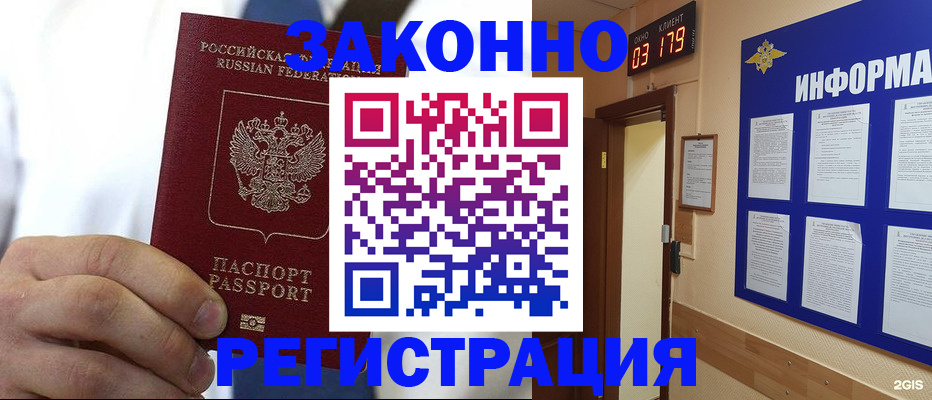 прописка гарантия в Вятских Полянах