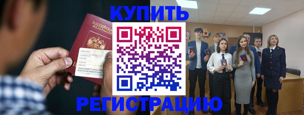 прописка ребенка в Вятских Полянах