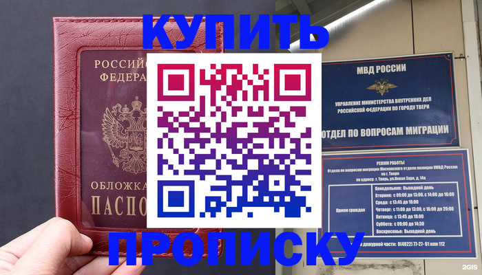 найти адрес прописки в Вятских Полянах