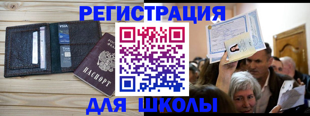 прописка для кредита в Вятских Полянах